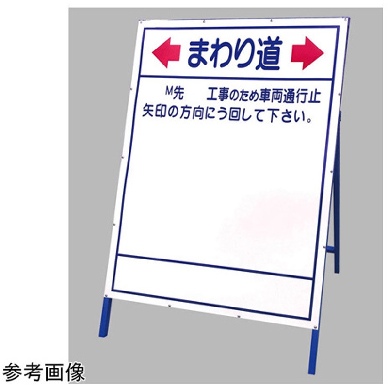 383-091 迂回表示板 383シリーズ 1個 アズワン 【通販モノタロウ】
