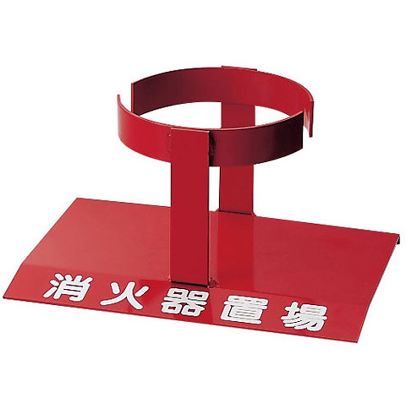 878-36 消火器置場 1個 アズワン 【通販モノタロウ】