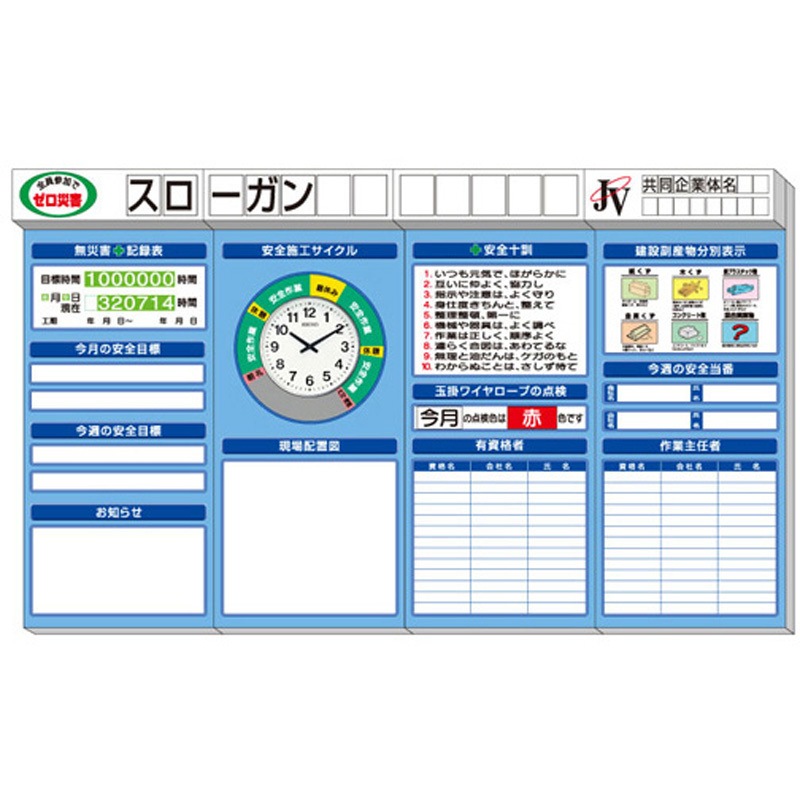 313-91A 安全掲示板 313シリーズ 1個 アズワン 【通販モノタロウ】