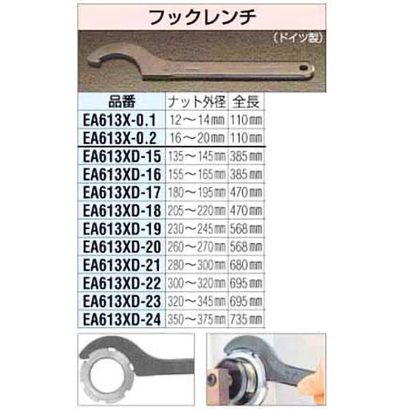 EA613XD-24 350-375mm フックレンチ 1個 エスコ 【通販モノタロウ】
