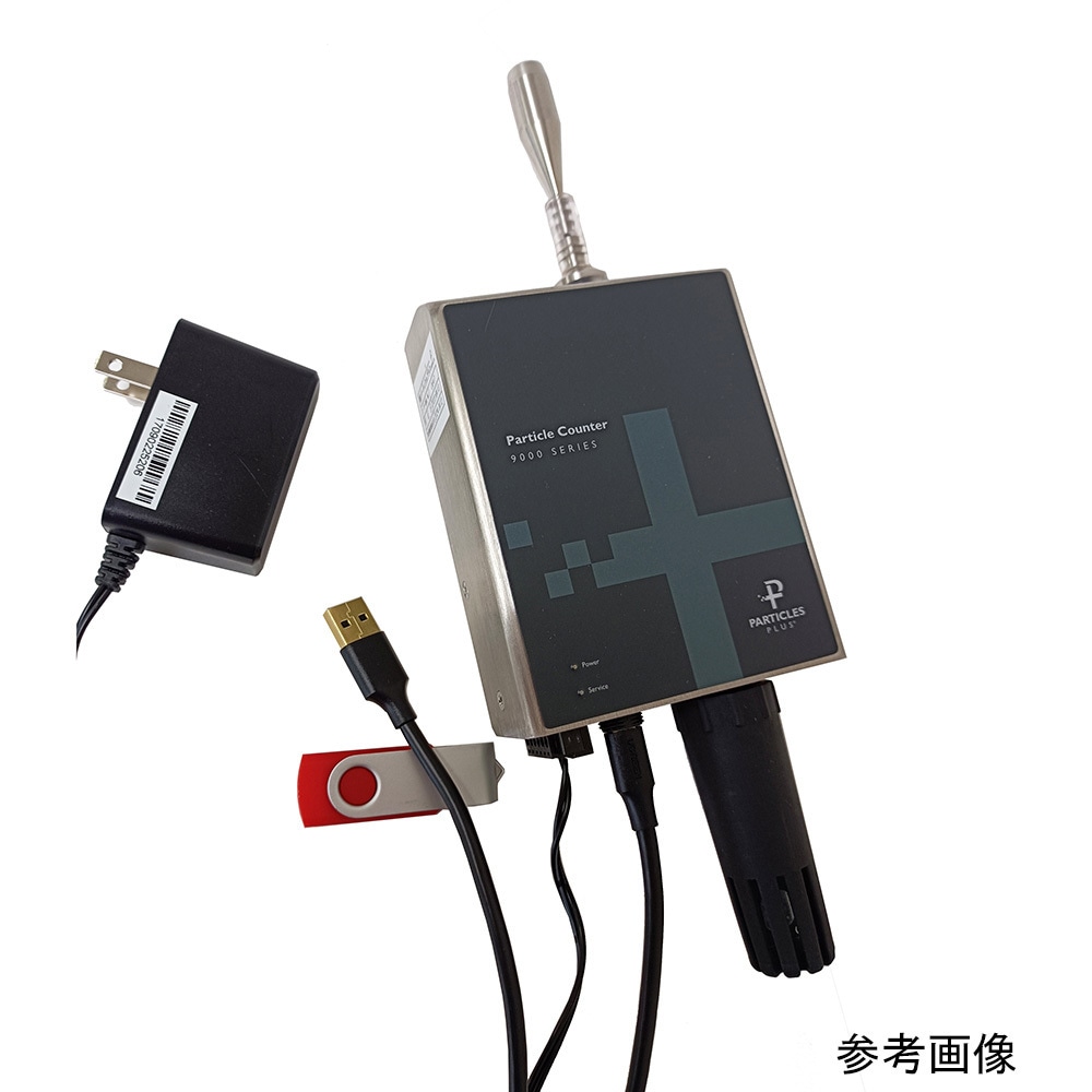 パーティクルプラス パーティクルカウンター PARTICLES PLUS 本体 1台 8503 微粒子の計測パーティクルカウンター | パーティクルプラス