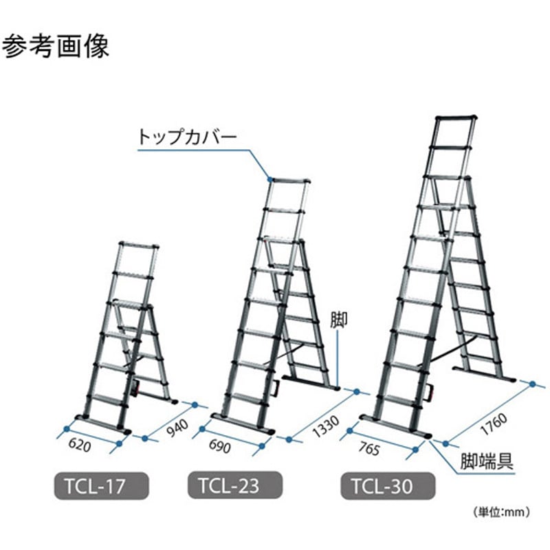 TCL-30 コンパクト脚立はしご コンビラダー TCLシリーズ 1個 長谷川 