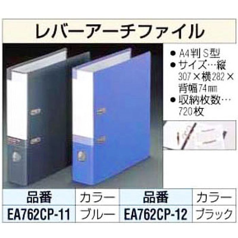 EA762CP-11 レバーアーチファイル 1個 エスコ 【通販モノタロウ】