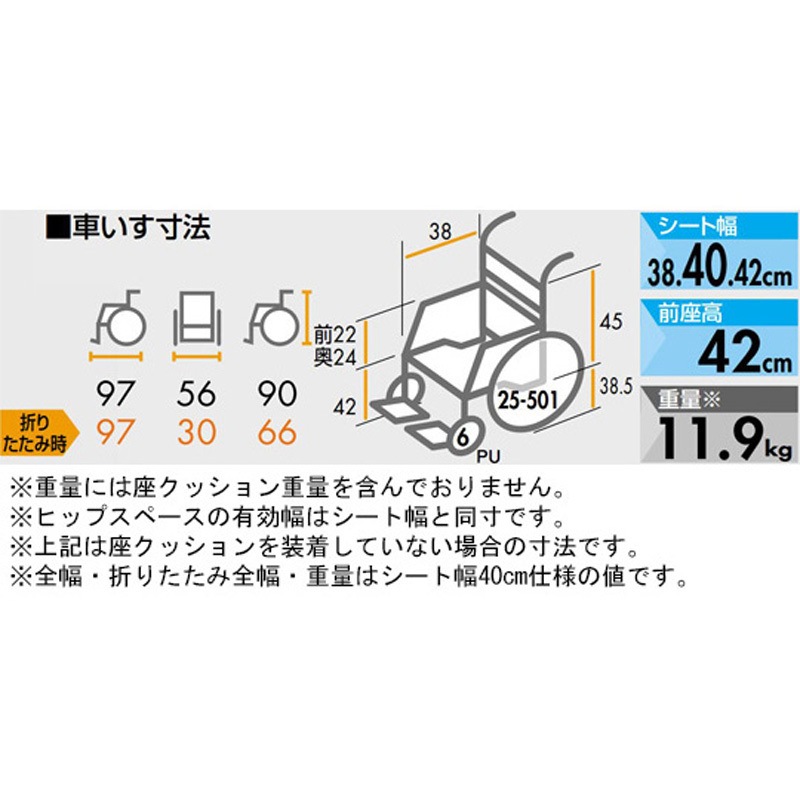 NA-U1 ウルトラシリーズ車いす 標準タイプ 自走用 42前座高 NA-U1