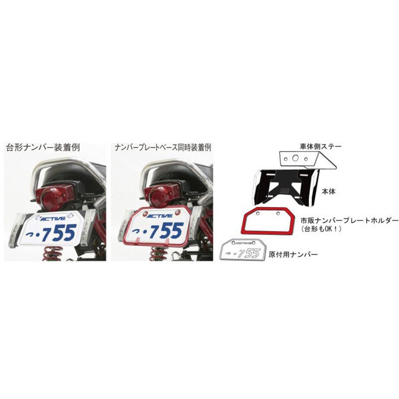 未開封 アクティブLEDウインカー付きライセンスホルダー　125cc以下対応 Amazon | アクティブ(ACTIVE) ライセンスホルダー付LED