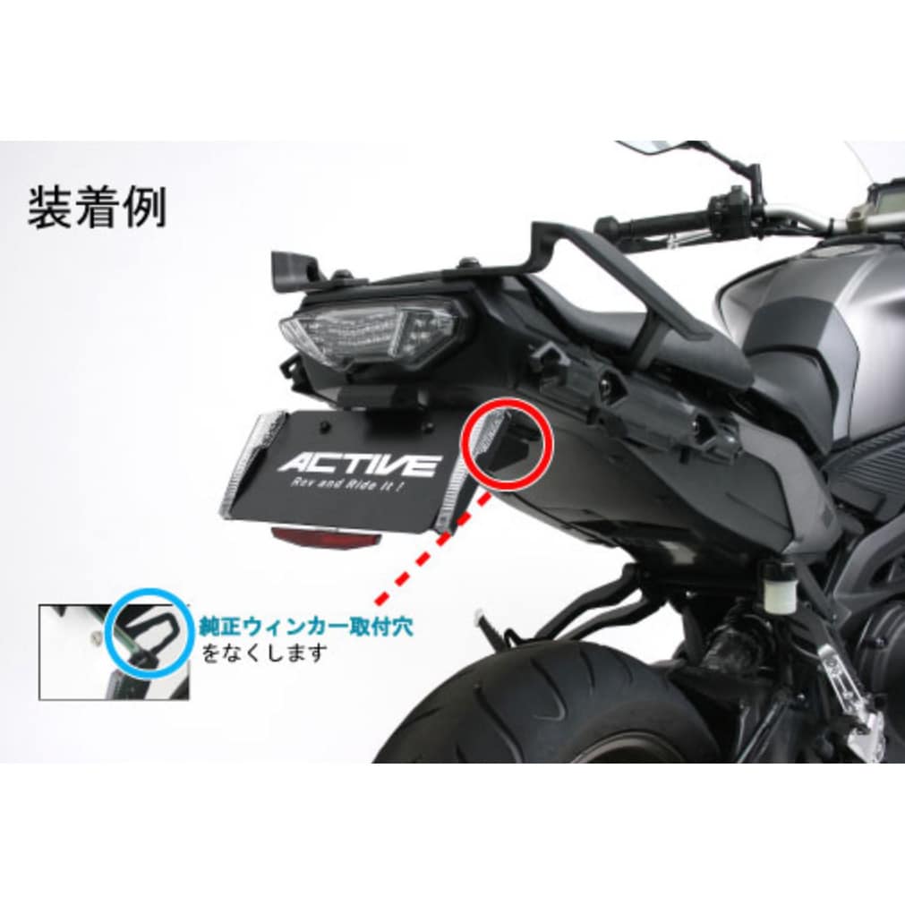 1153053-1 オプション ウインカーレス用 ステー ACTIVE(アクティブ) 主な適合車種YZF-R1 09-13 1153053-1 -  【通販モノタロウ】