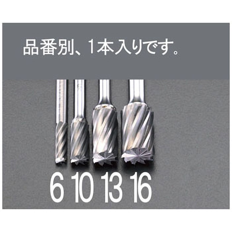 EA819JW-13 [6mm軸]超硬カッター[アルミ End Cut] 1個 エスコ 【通販モノタロウ】