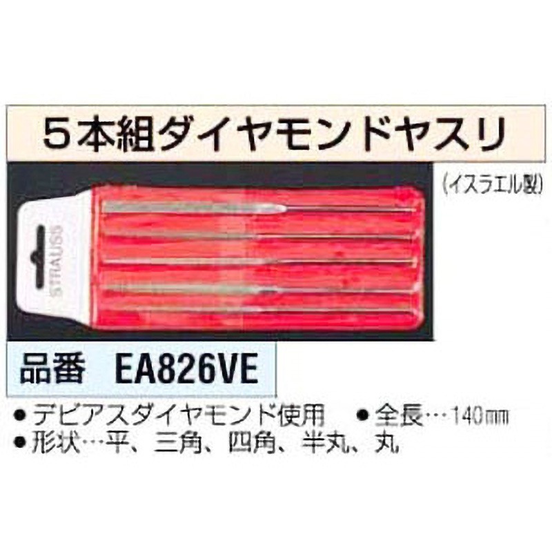 エスコ ESCO 140mm/#150 ダイヤモンドヤスリ（精密・5種・5本組） EA826NA-12 [2-0087163]