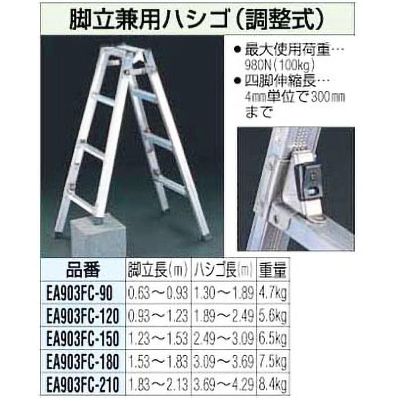 P】【】【個人宅配送不可】ESCO(エスコ) 0.94-1.23m はしご兼用脚立