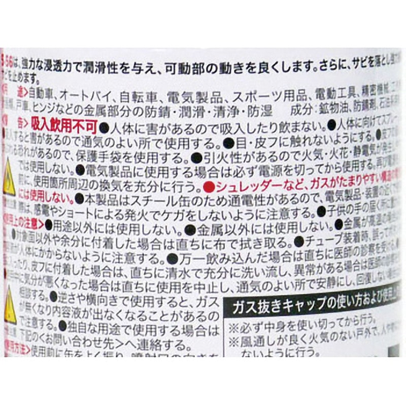 1045 クレ5-56 1本(180mL) 呉工業(クレ) 【通販モノタロウ】