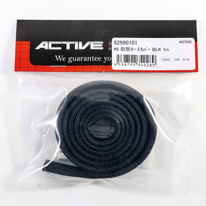 62990101 耐熱ホースカバー BLK 1m 1個 ACTIVE(アクティブ) 【通販