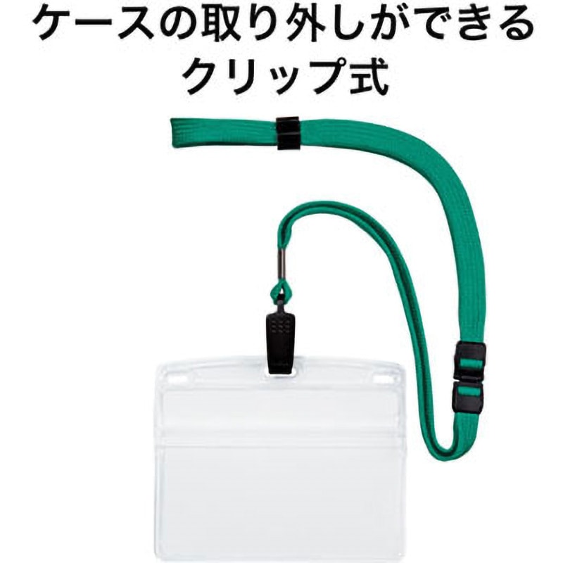 NL-21P-GN 吊り下げ名札 クリップ式 ソフトヨコ特大 オープン