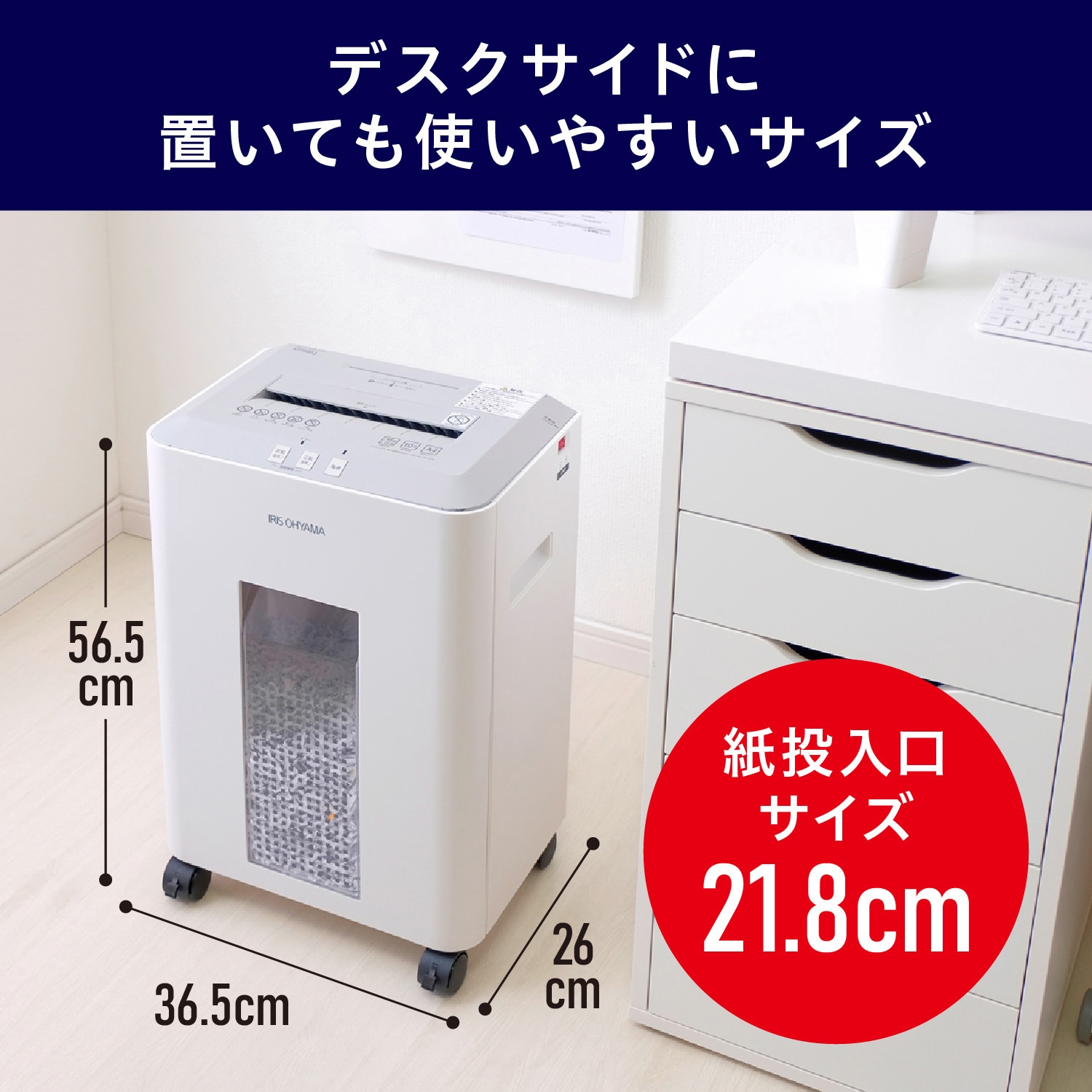 KT1600J オフィスシュレッダー アイリスオーヤマ クロスカット