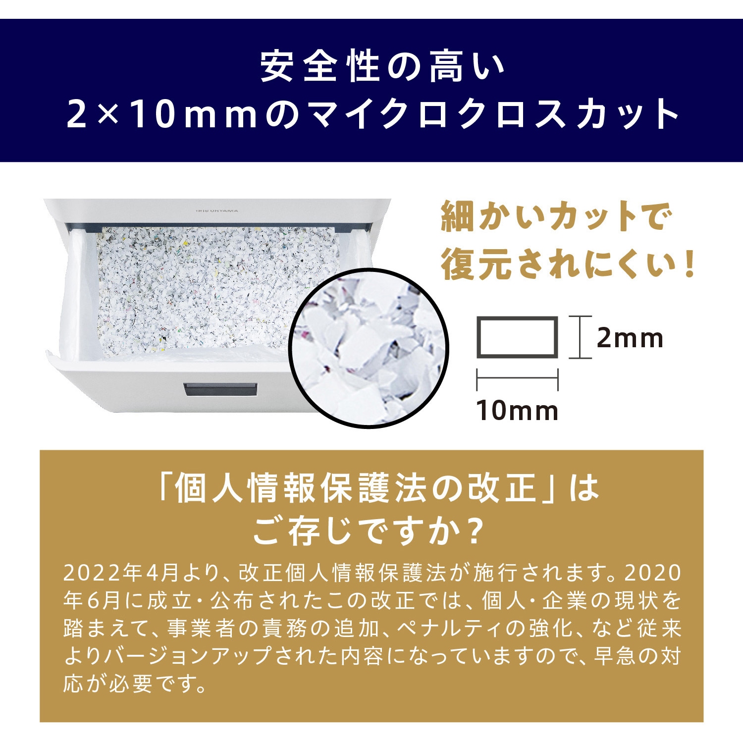 AFSR100M オートフィードシュレッダー アイリスオーヤマ マイクロ 