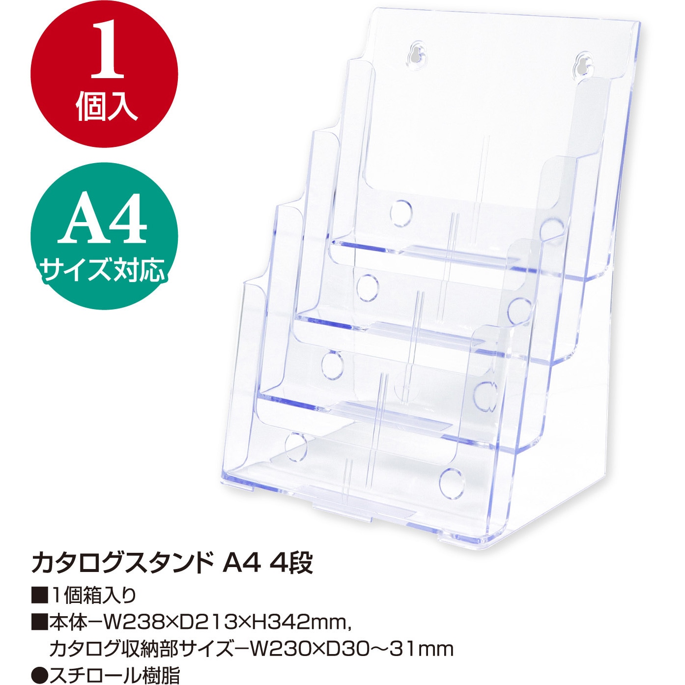 売れ筋アイテムラン 32-8766 カタログホルダー ササガワ 4段 サイズA4 32-8766 机上用品・文具収納