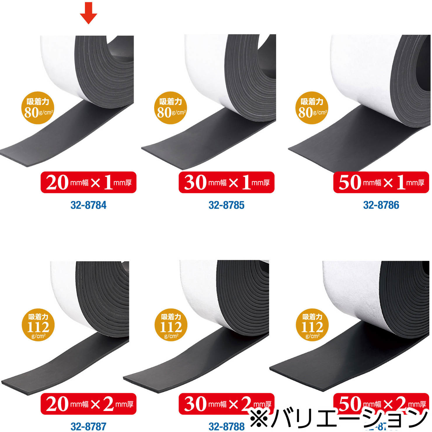 32-8784 強力マグネットテープ ササガワ 幅20mm長さ5m 1巻 32-8784