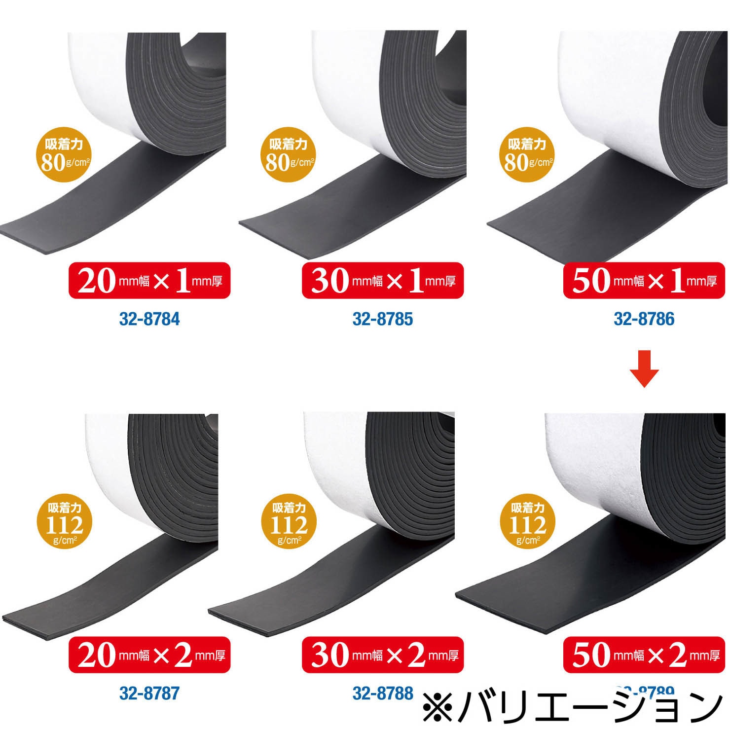 32-8789 強力マグネットテープ ササガワ 幅50mm 1巻 32-8789