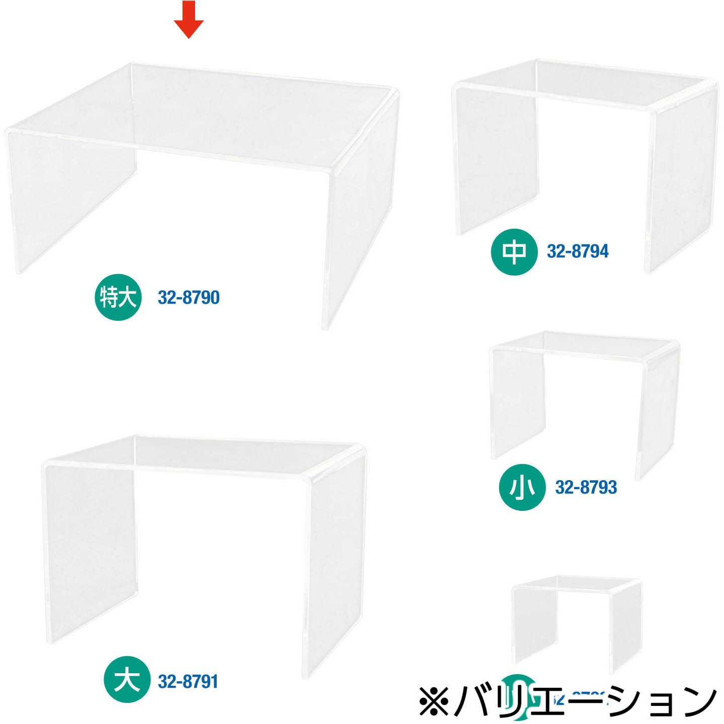 32-8790 アクリルディスプレイ コの字型 ササガワ 1個 32-8790 【通販
