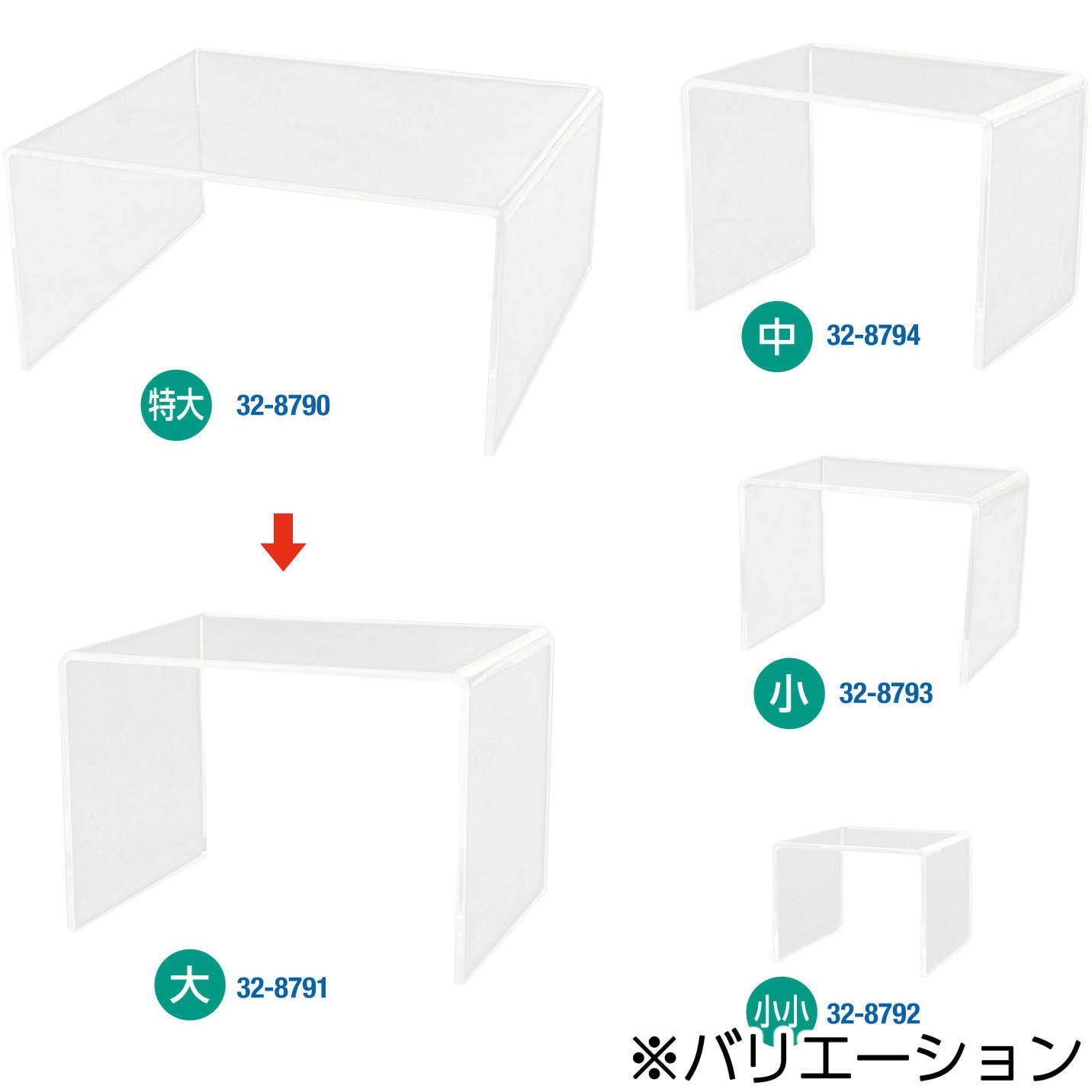 32-8791 アクリルディスプレイ コの字型 ササガワ 大サイズ 32