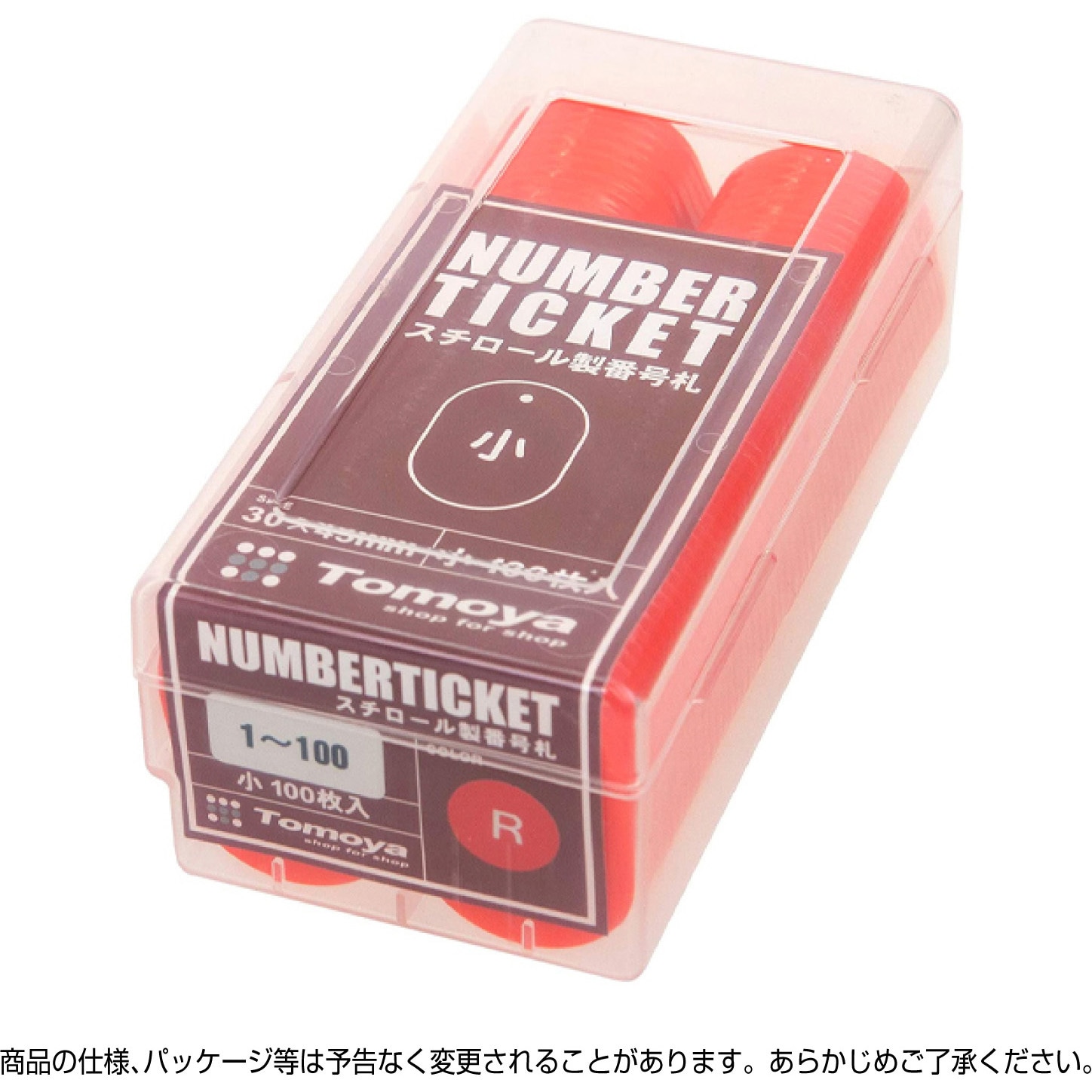 32-8798 番号札 1～100 小サイズ ササガワ 赤色 1箱 32-8798