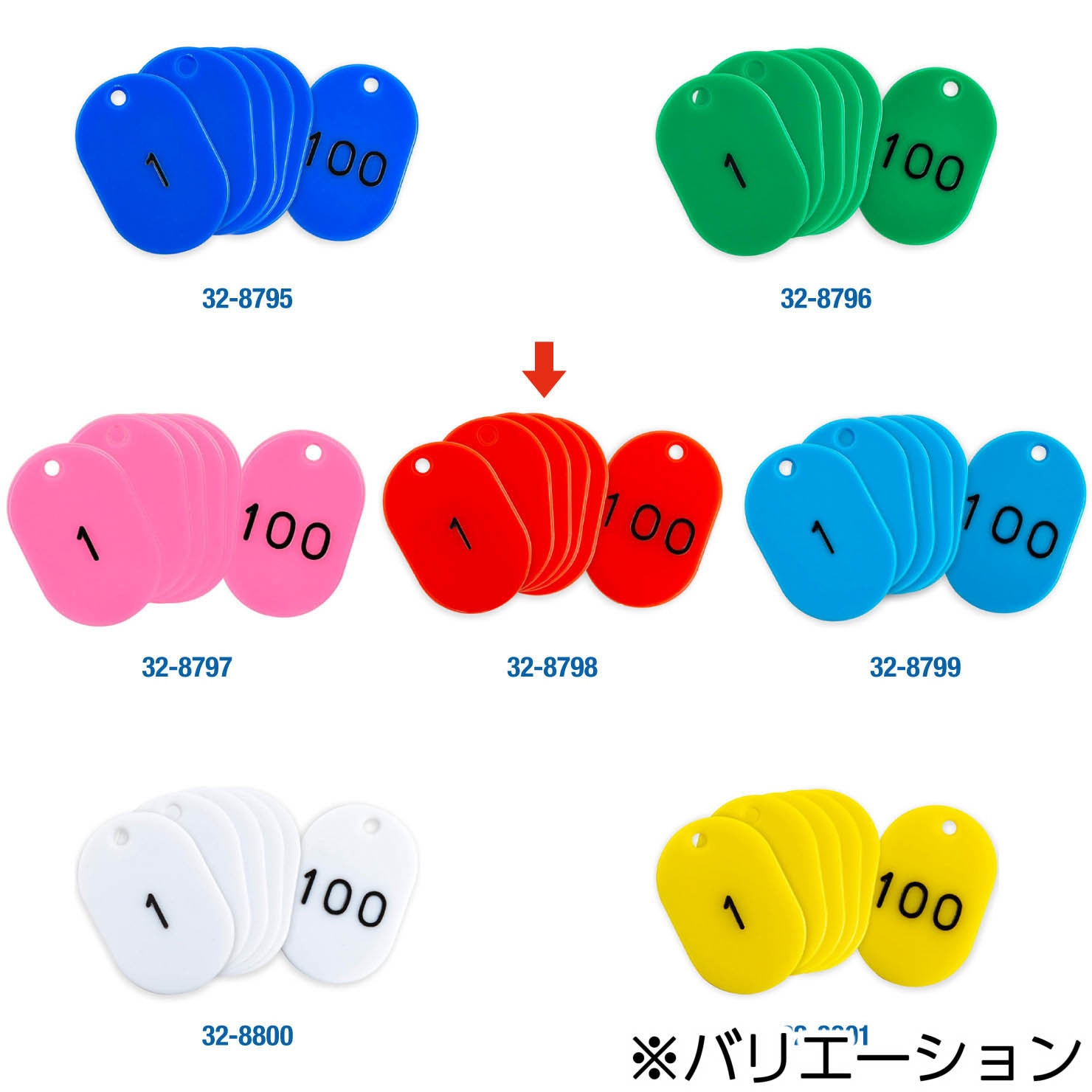 32-8798 番号札 1～100 小サイズ ササガワ 赤色 1箱 32-8798 - 【通販