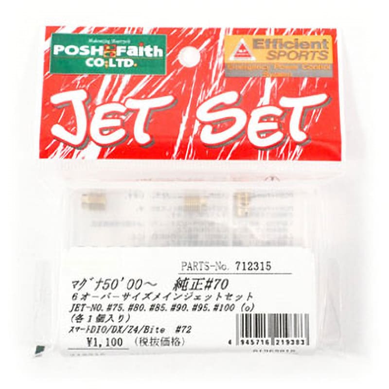 712315-10 6o/sメインジェットSet POSH Faith 75,80,85,90 712315-10 6o/sメインジェットSet POSH Faith 75,80,85,90