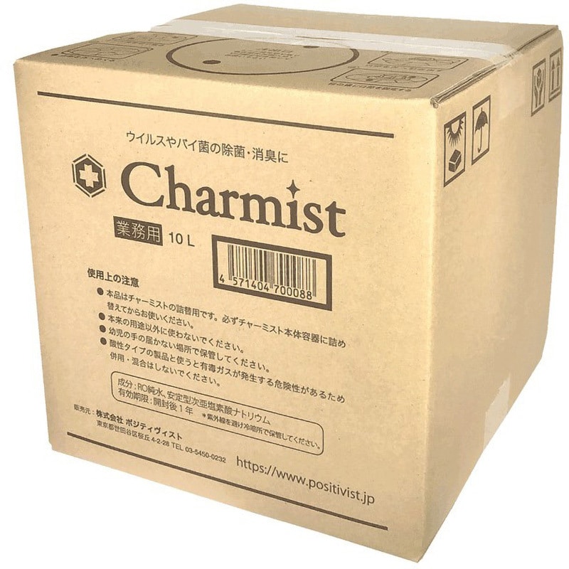 A-CF-007 除菌消臭剤チャーミスト 1箱(10L) ポジティヴィスト 【通販