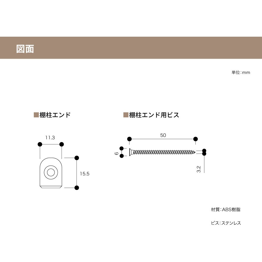 SS-E-S アームハング棚柱SS 棚柱エンド 南海プライウッド 1