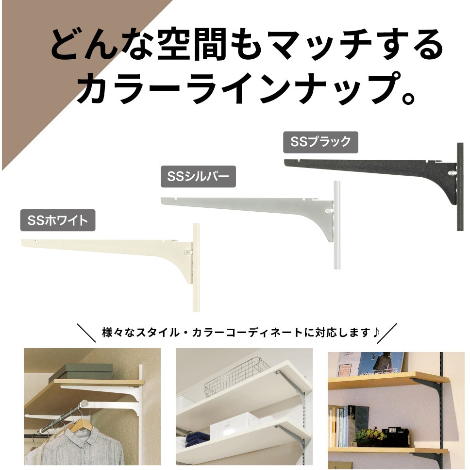 SS-CMD40S アームハング棚柱SS 棚受(木質棚板用) 1セット(3本