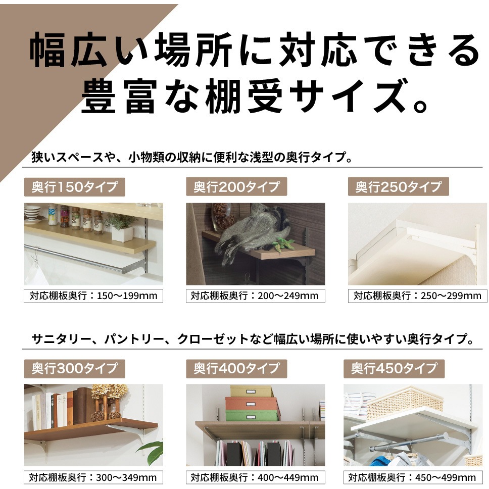 南海プライウッド アームハングSS棚受 450 南海プライウッド アームハング棚柱SS 棚受 木質棚板用 奥行450