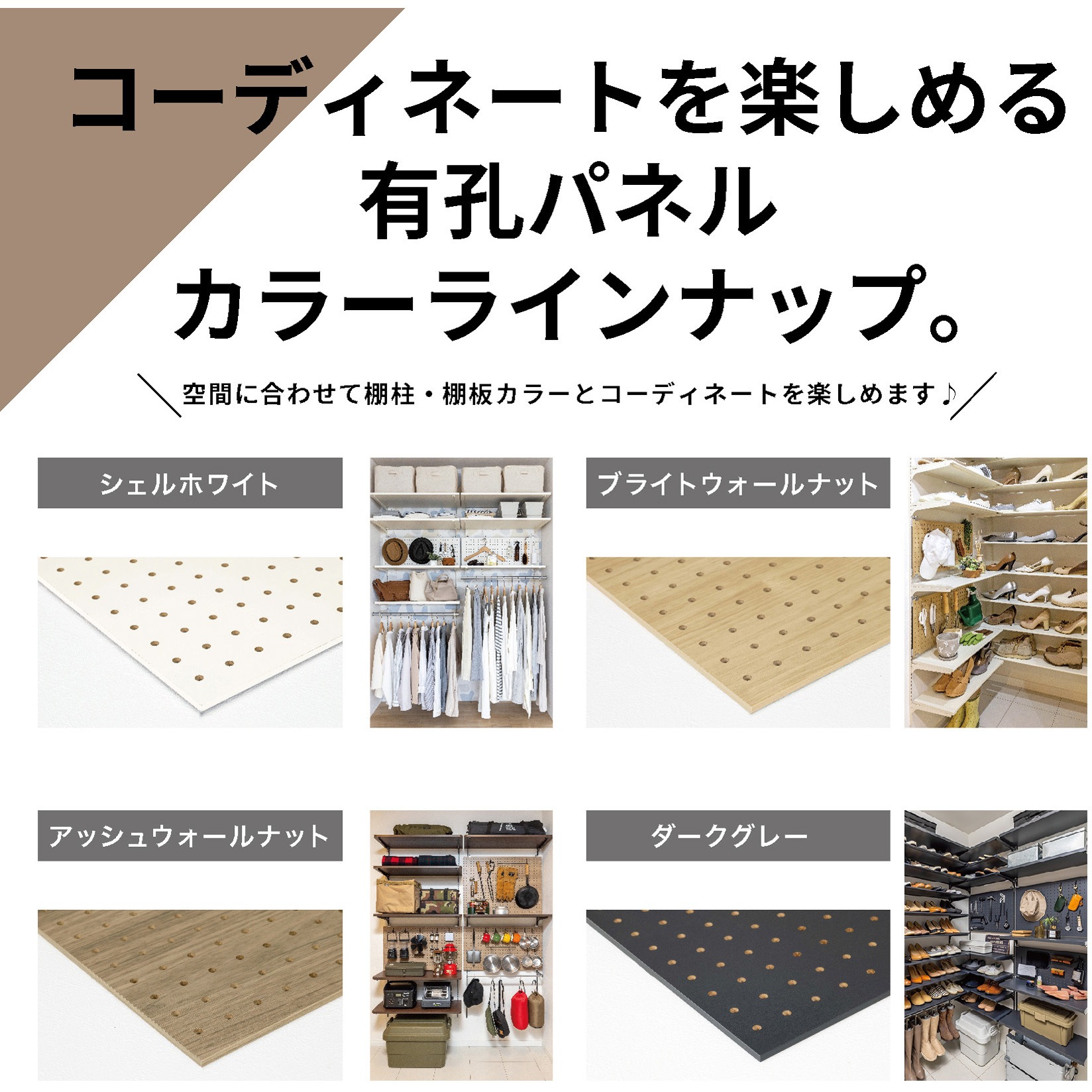 YP-13-DG アームハング棚柱SS 有孔パネル 南海プライウッド 1枚 YP-13