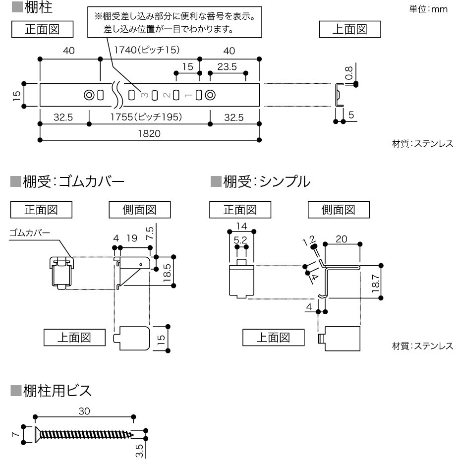 TBS-GS ステンレス棚柱セット 1セット(4本) 南海プライウッド TBS-GS ステンレス棚柱セット 1セット(4本) 南海プライウッド