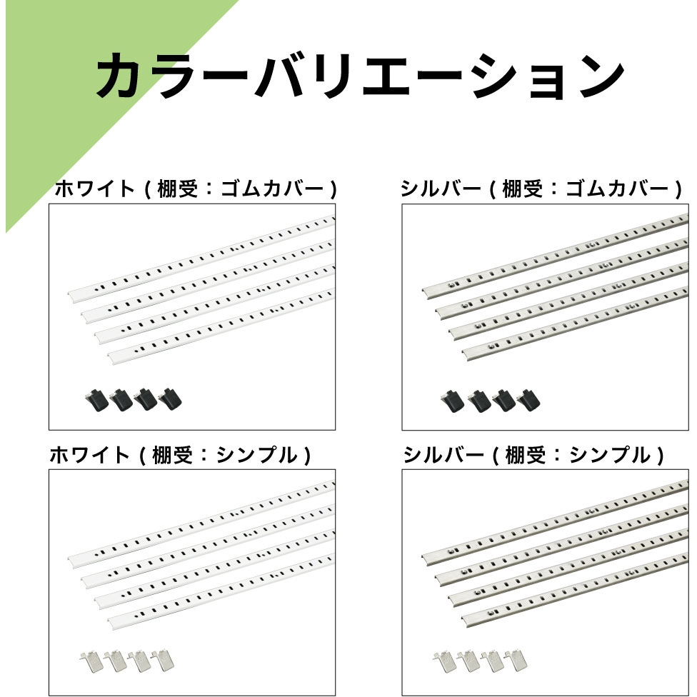TBS-GS ステンレス棚柱セット 1セット(4本) 南海プライウッド