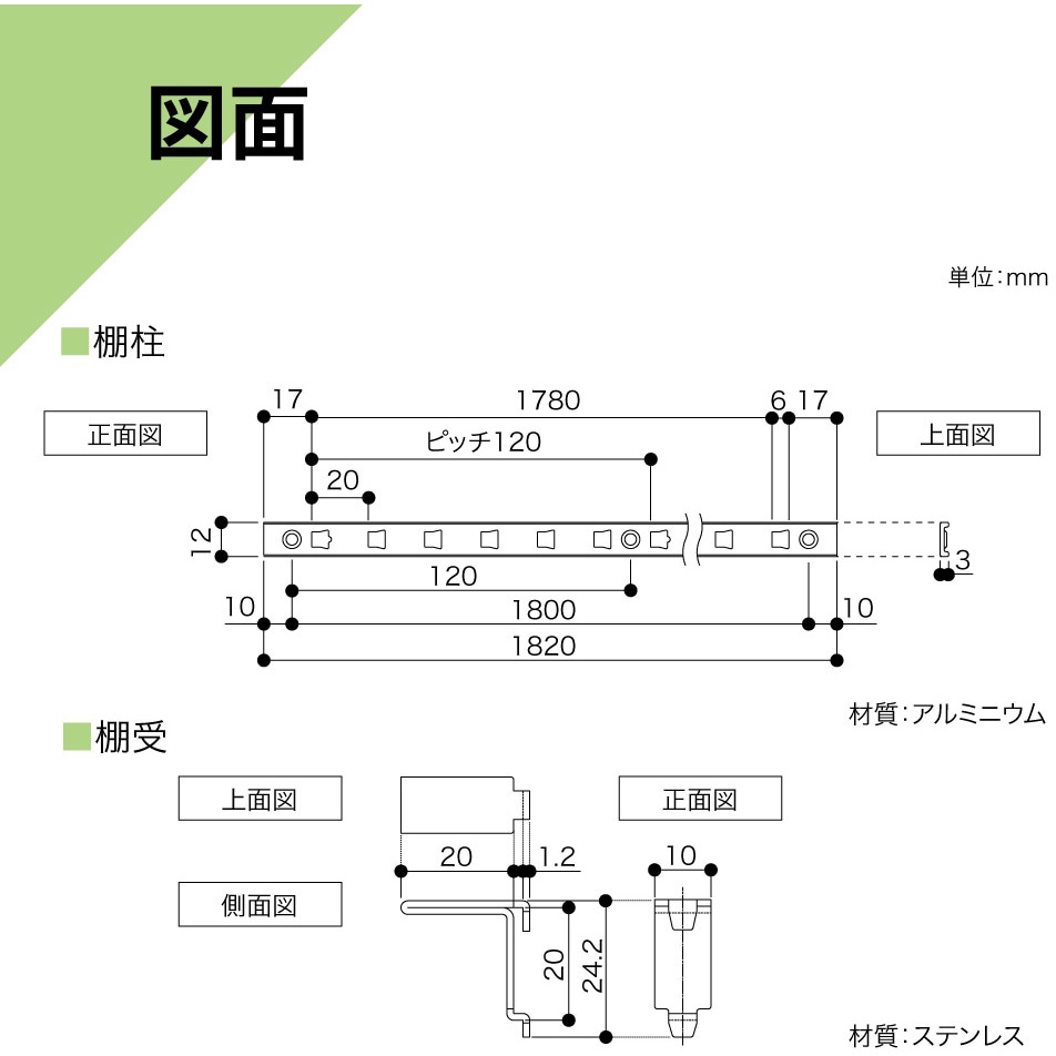 楽天市場】シンプルアルミ棚柱セット（ホワイト） ガチャ柱