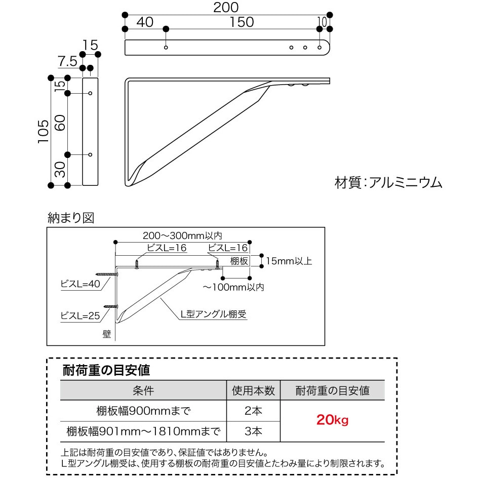 LT-W L型アングル棚受 南海プライウッド 1本 LT-W - 【通販 LT-W L型アングル棚受 南海プライウッド 1本 LT-W - 【通販