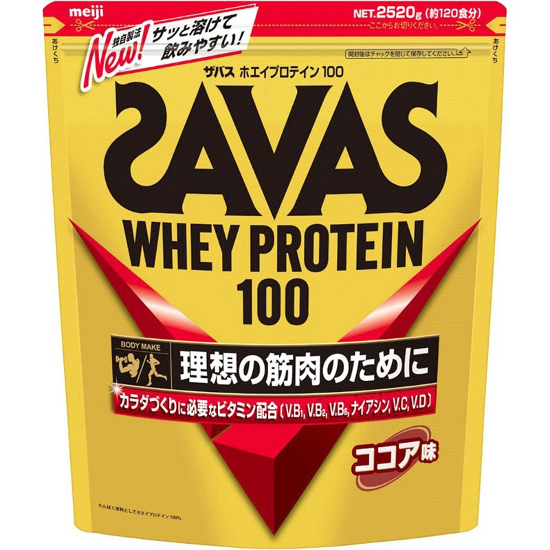 【3袋】ザバス ホエイプロテイン100 ココア味（1050g）健康食品
