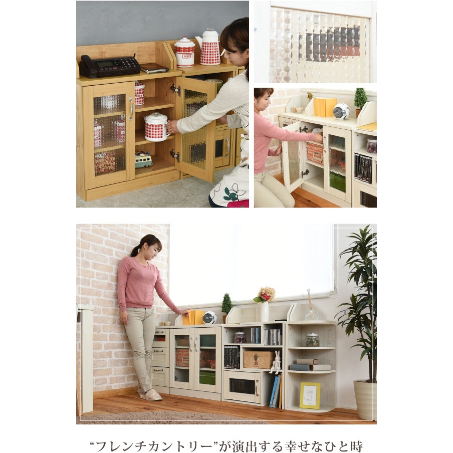 カントリー風 キャビネット 薄型 奥行 スリム ガラス扉 収納棚 サイド