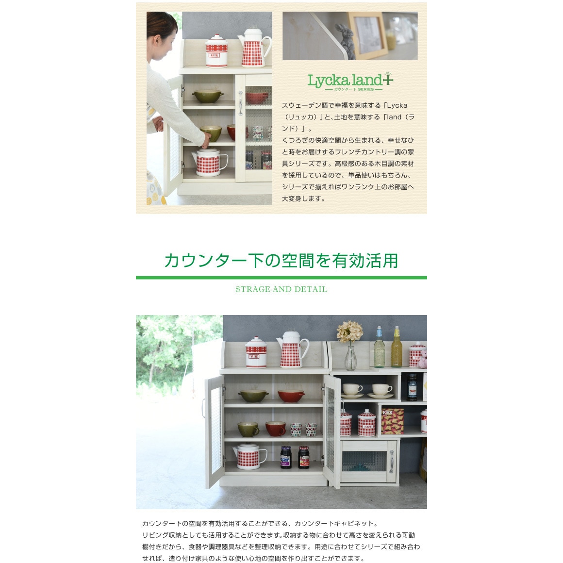 カントリー風 キャビネット 薄型 奥行 スリム ガラス扉 収納棚 サイド