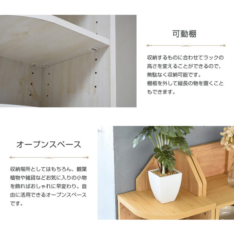 カントリー木工 大型コーナー3段棚