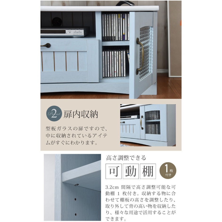 FFC-0001 フレンチカントリー テレビ台 ローボード コンパクト ガラス