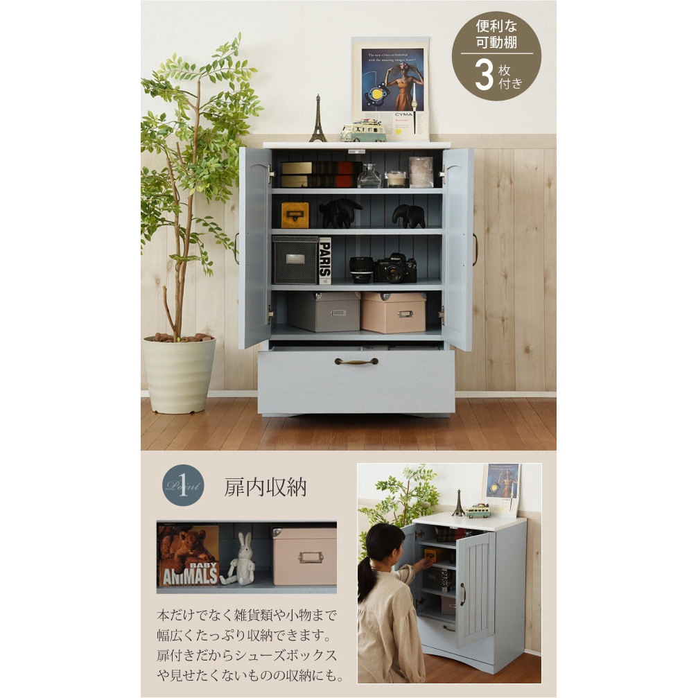 FFC-0003 フレンチカントリー チェスト 扉付き 引き出し付き