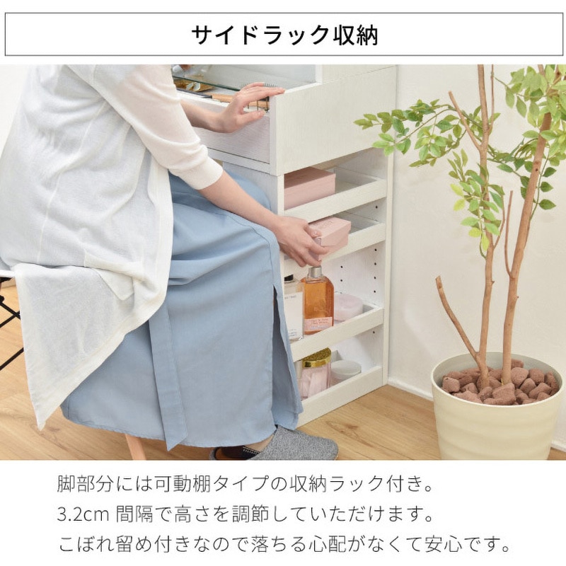 FDR-0004SET 三面鏡ハイタイプドレッサー 足元収納付き ガラス天板