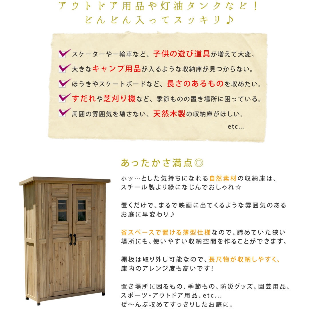 住まいスタイル 天然木製カントリー小屋 薄型 ライトブラウン KCSL1260LBR メーカー直送