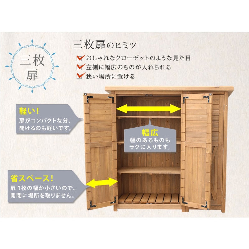 KTDS1600 木製大型収納庫(三つ扉) 住まいスタイル ライトブラウン色