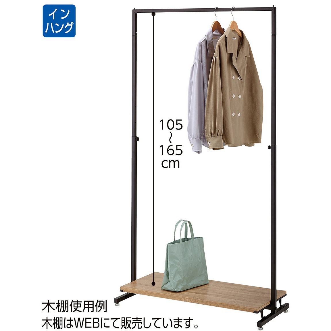 インハングタイプ ハンガーラック 角パイプ ストア