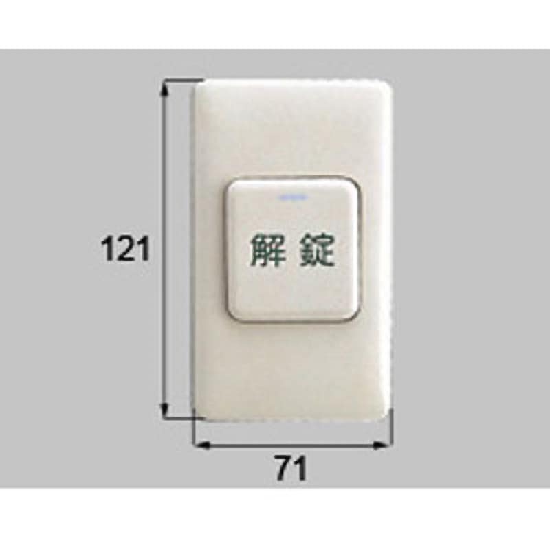 LIXIL 解錠ボタン DASZ752 ホワイト DASZ752 玄関ドア 開錠ボタン 1個 TOSTEM(LIXIL) 【通販モノタロウ】