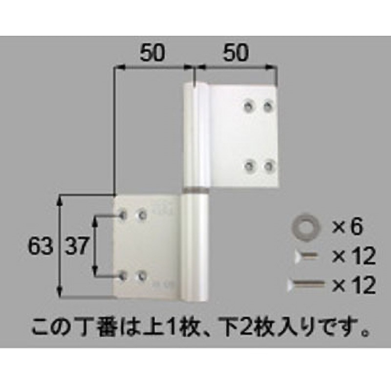 DDZW1101R 丁番 片開き・片袖・両袖用(DDZW1101*) TOSTEM(LIXIL) ホワイト色 R(右)勝手
