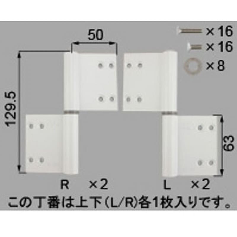 W-2012-DETD 丁番2枚セット 親子用(*-2012-DETD) TOSTEM(LIXIL) ホワイト色