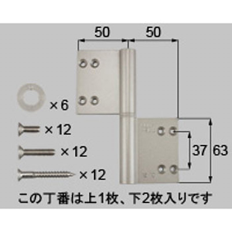 K-1013L-DETD 丁番3枚セット L(片開き・片袖・両袖用)*-1013L-DETD TOSTEM(LIXIL) シャイングレー色