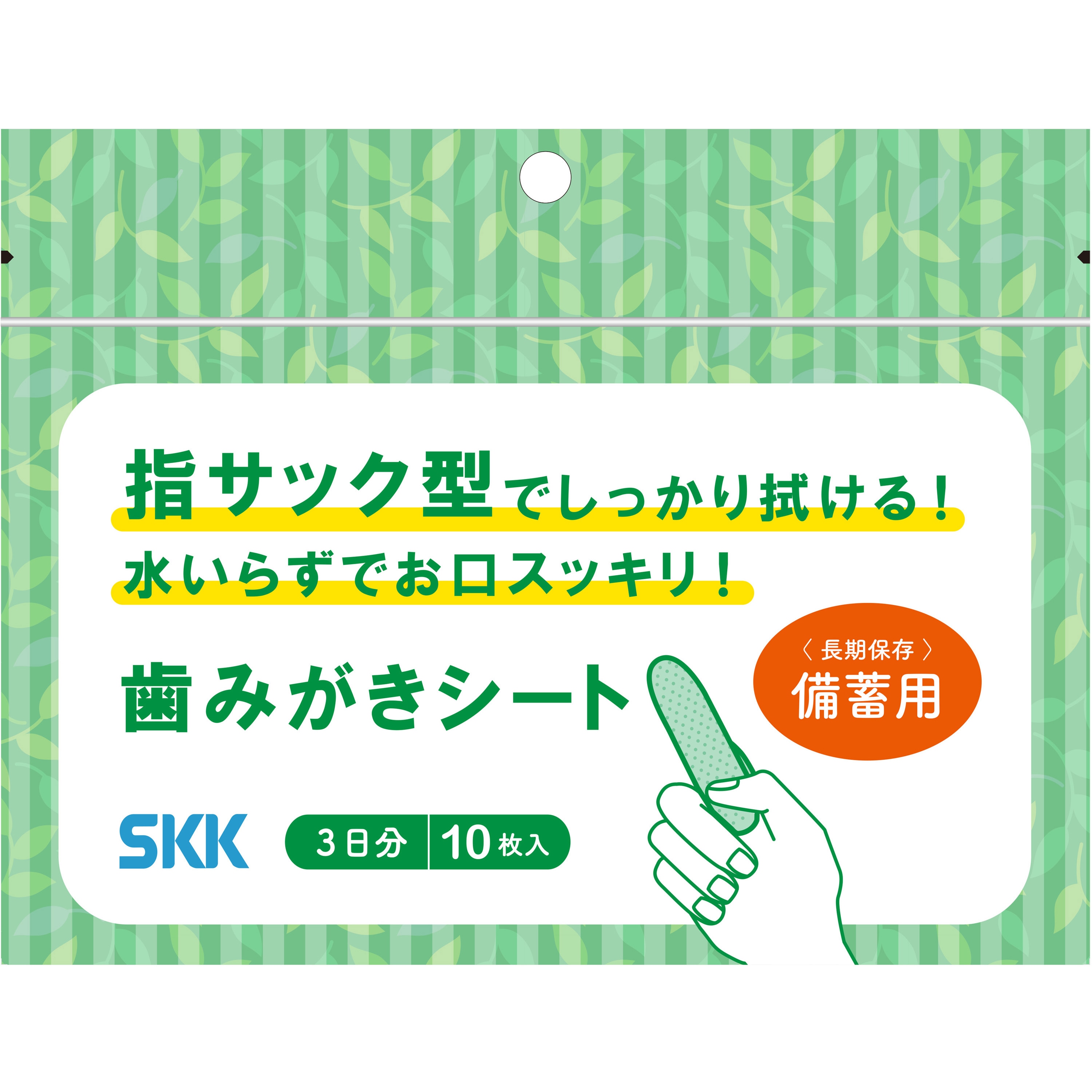指サック型でしっかり拭ける 歯みがきシート 四国紙販売 寸法130×170×20mm 1箱(10枚×80パック)